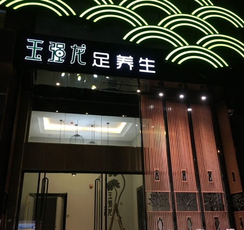 談固店